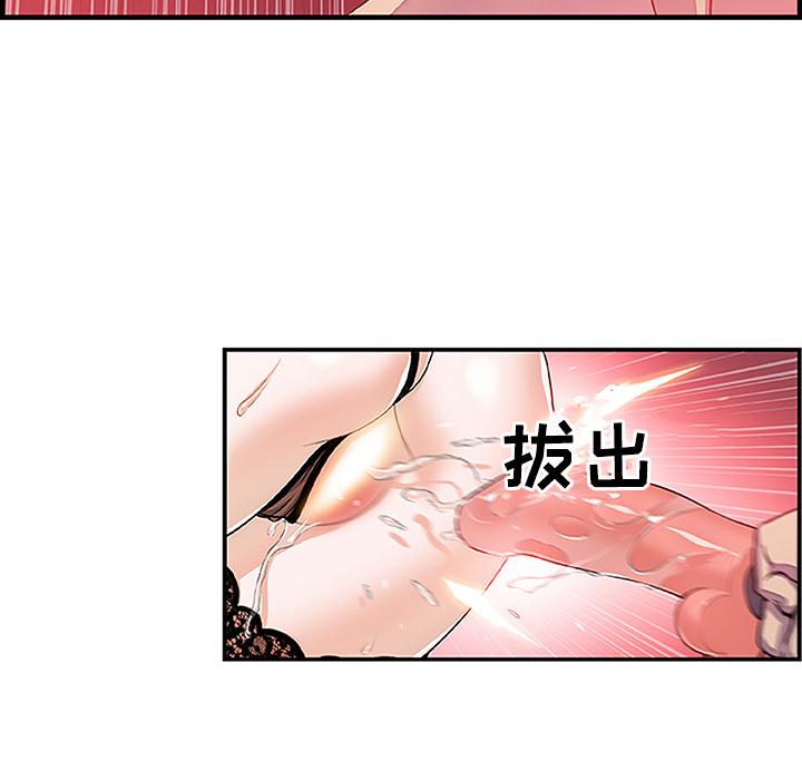 你和我的小秘密，你和我的小秘密：28，第 52 页