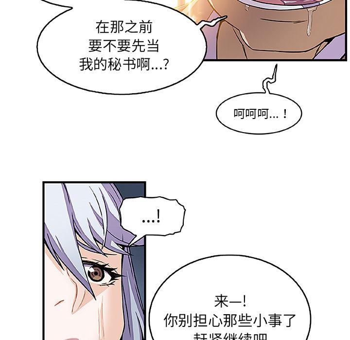 你和我的小秘密，你和我的小秘密：28，第 64 页