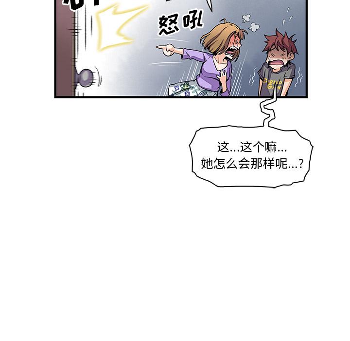 你和我的小秘密，你和我的小秘密：28，第 15 页