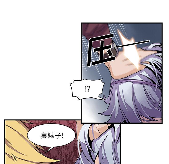 你和我的小秘密，你和我的小秘密：29，第 34 页