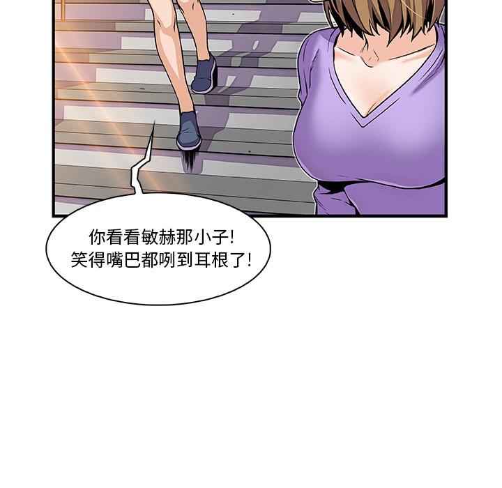 你和我的小秘密，你和我的小秘密：29，第 5 页