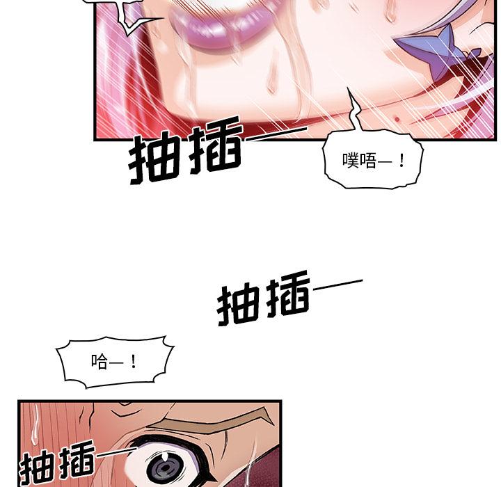 你和我的小秘密，你和我的小秘密：29，第 25 页