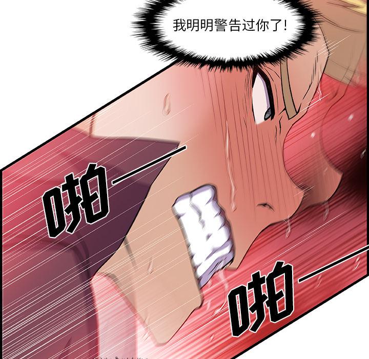 你和我的小秘密，你和我的小秘密：29，第 44 页