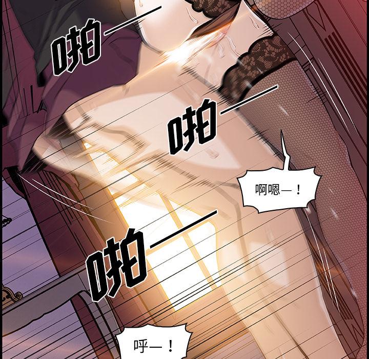 你和我的小秘密，你和我的小秘密：29，第 40 页