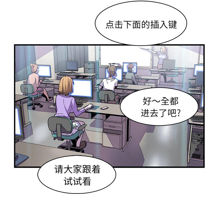 你和我的小秘密，你和我的小秘密：29，第 48 页