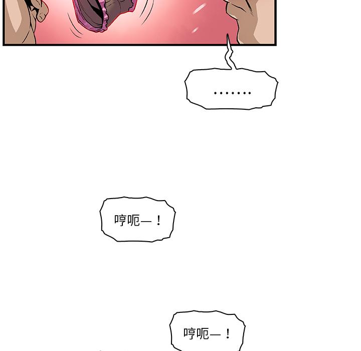 你和我的小秘密，你和我的小秘密：29，第 17 页