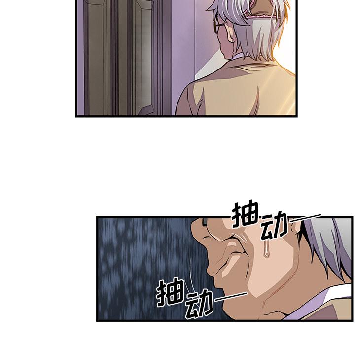 你和我的小秘密，你和我的小秘密：29，第 12 页