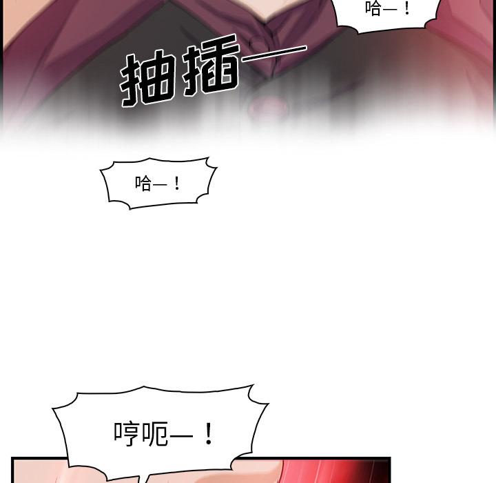 你和我的小秘密，你和我的小秘密：29，第 28 页
