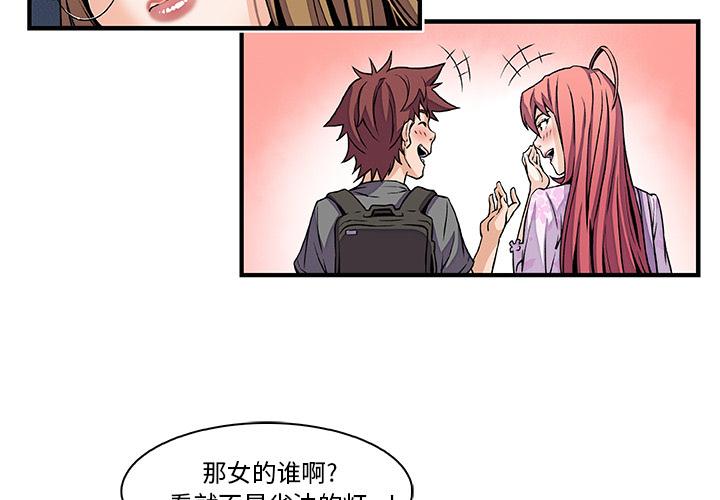 你和我的小秘密，你和我的小秘密：29，第 3 页