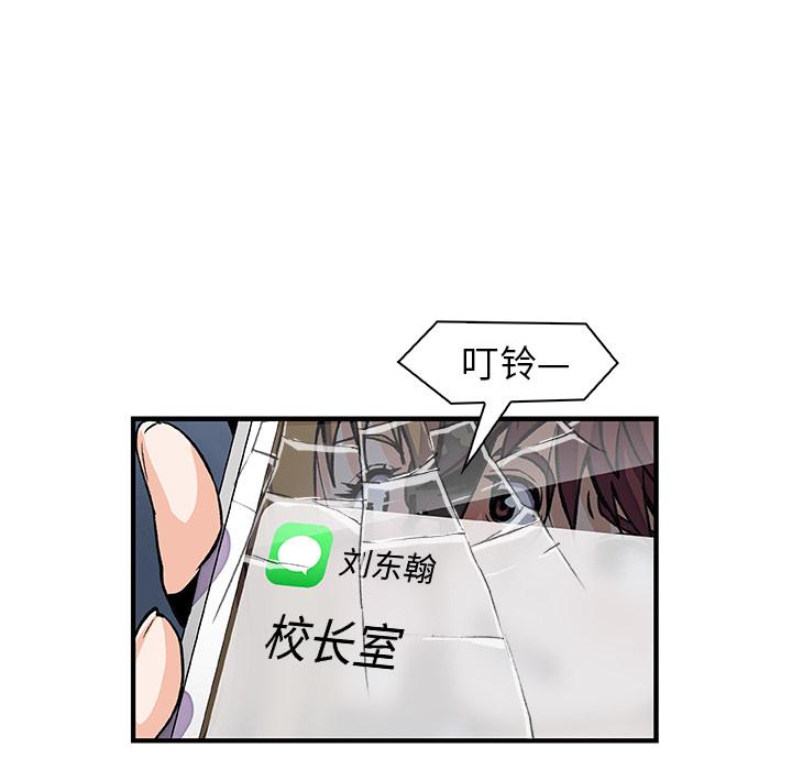 你和我的小秘密，你和我的小秘密：29，第 60 页