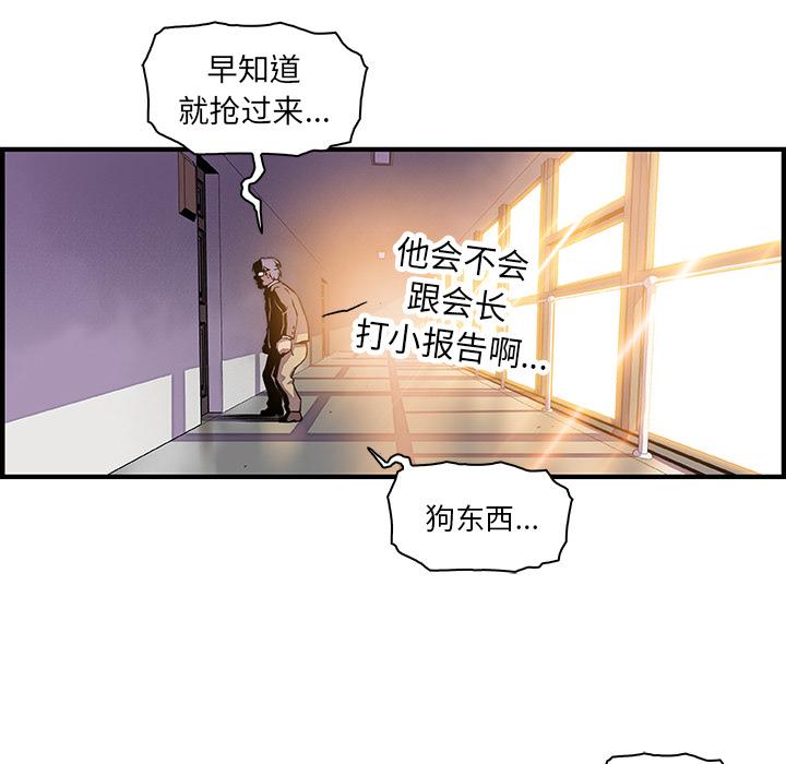 你和我的小秘密，你和我的小秘密：29，第 15 页