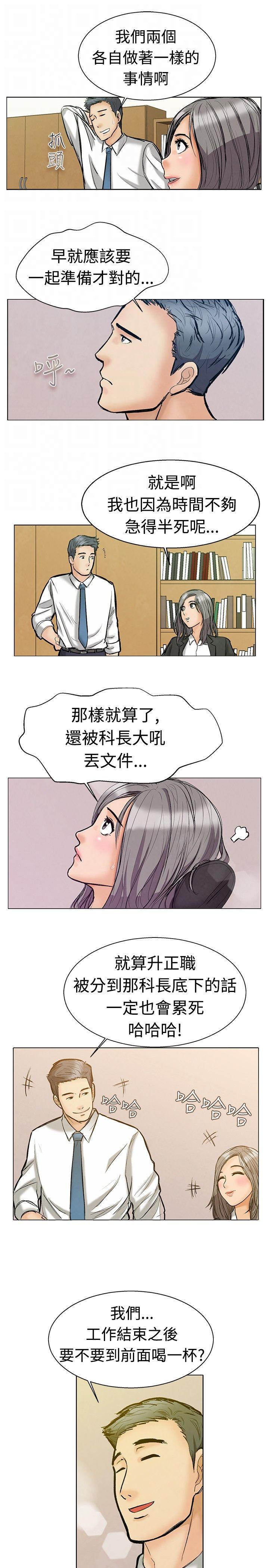 隐瞒的恋情，第1话，第 5 页