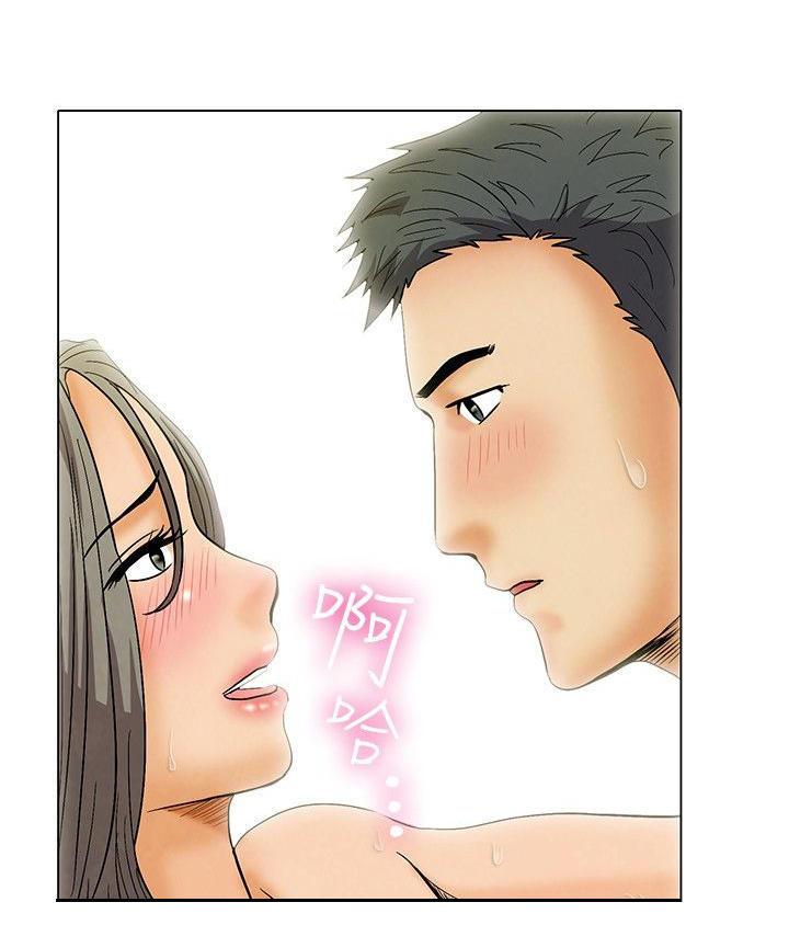 隐瞒的恋情，第2话，第 3 页
