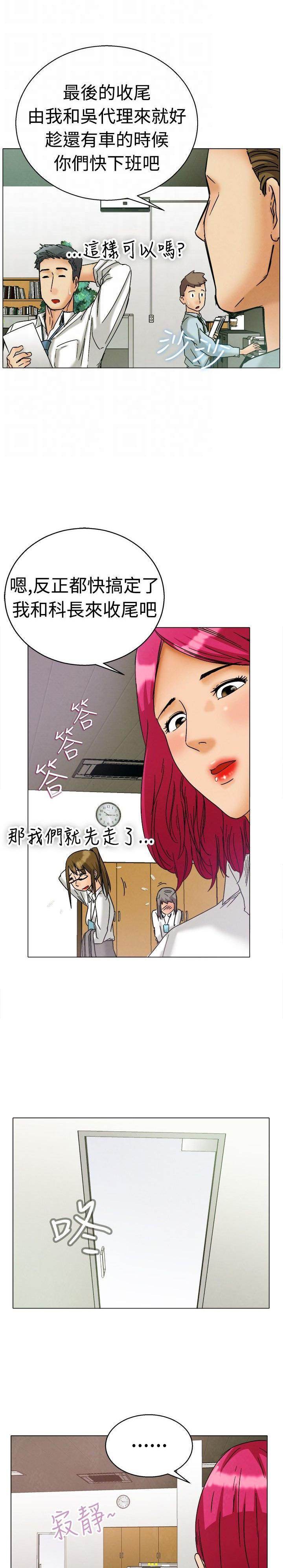 隐瞒的恋情，第3话，第 5 页