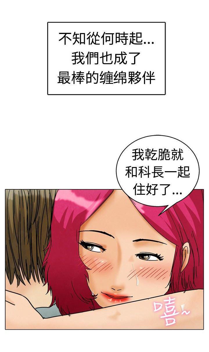 隐瞒的恋情，第3话，第 11 页