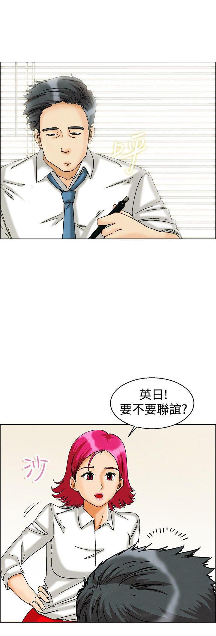 隐瞒的恋情，第5话，第 8 页