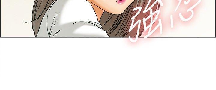 隐瞒的恋情，第5话，第 12 页