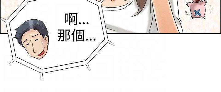 隐瞒的恋情，第6话，第 5 页