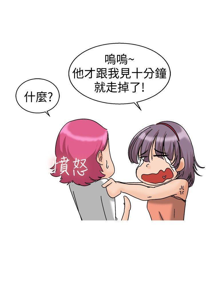 隐瞒的恋情，第6话，第 8 页