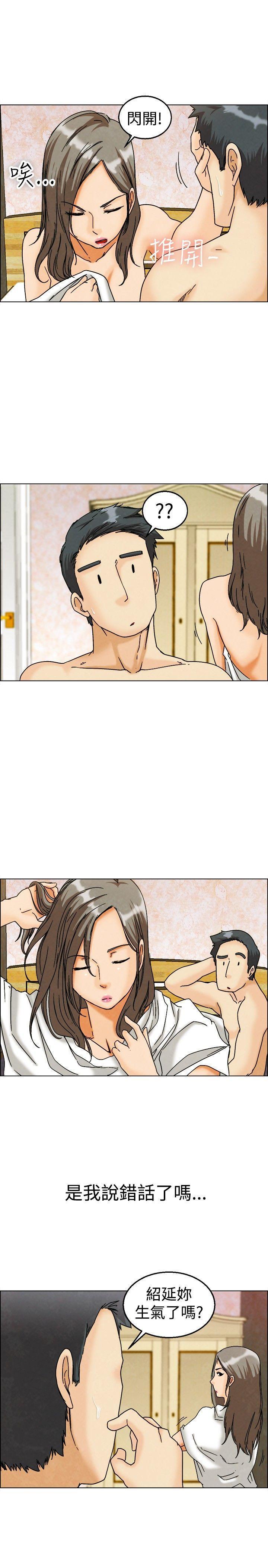 隐瞒的恋情，第6话，第 12 页