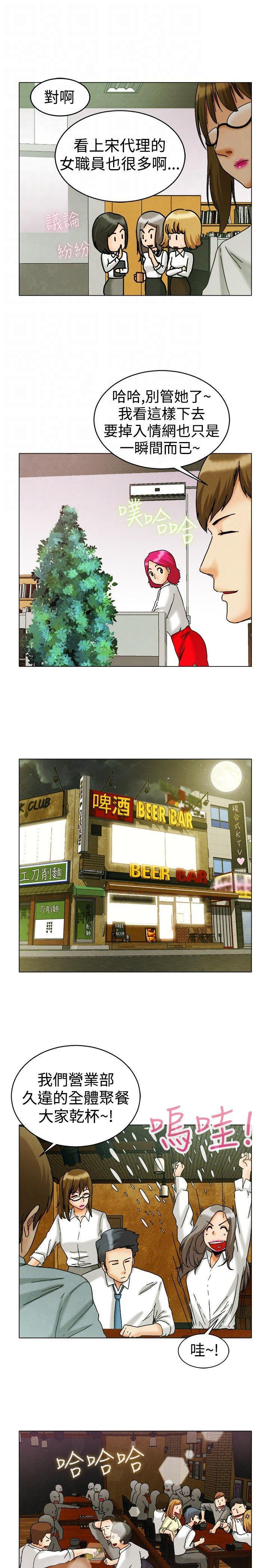 隐瞒的恋情，第7话，第 5 页