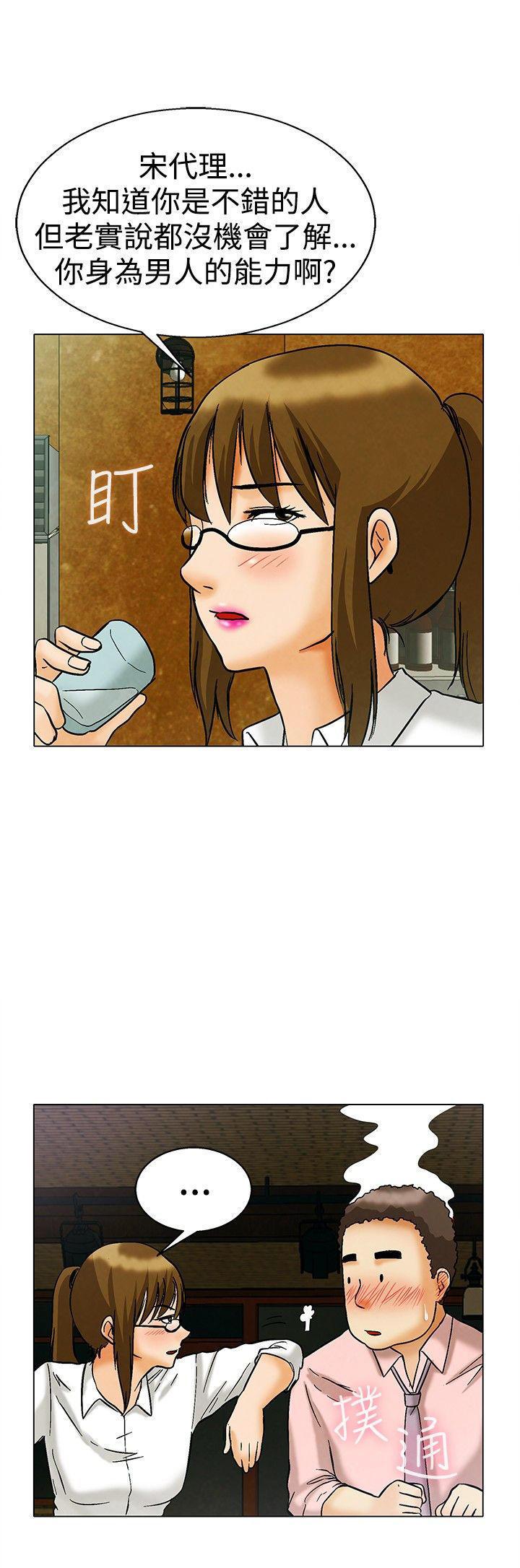 隐瞒的恋情，第7话，第 12 页