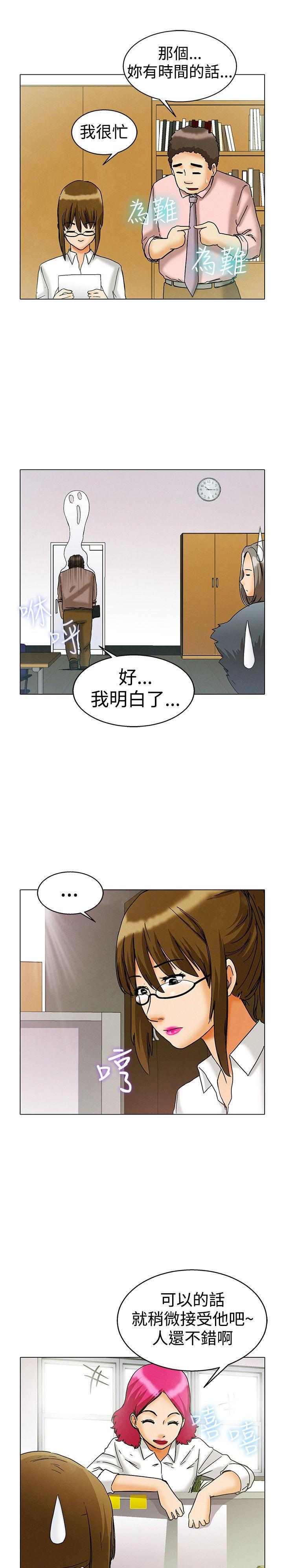 隐瞒的恋情，第7话，第 3 页