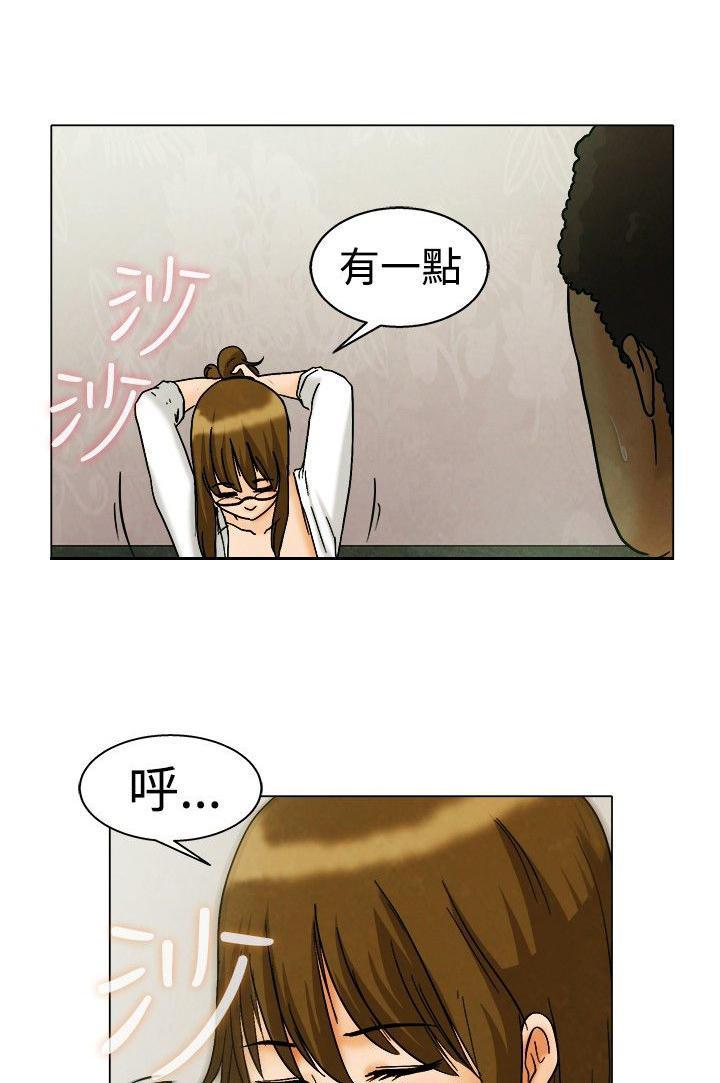 隐瞒的恋情，第8话，第 5 页