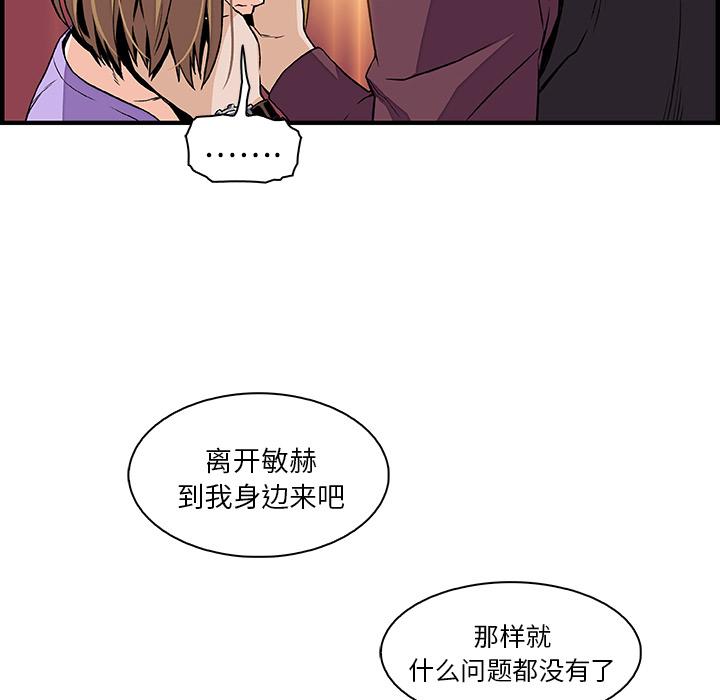 你和我的小秘密，你和我的小秘密：30，第 44 页