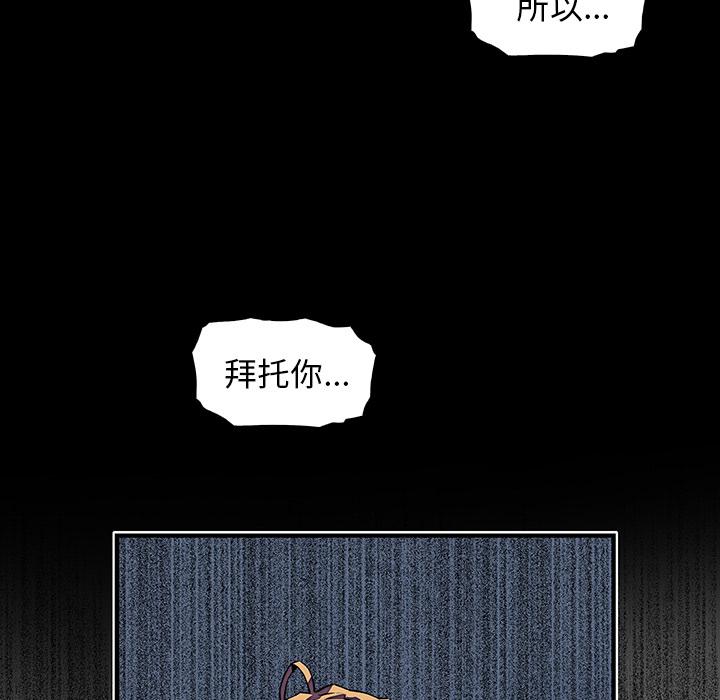 你和我的小秘密，你和我的小秘密：30，第 40 页