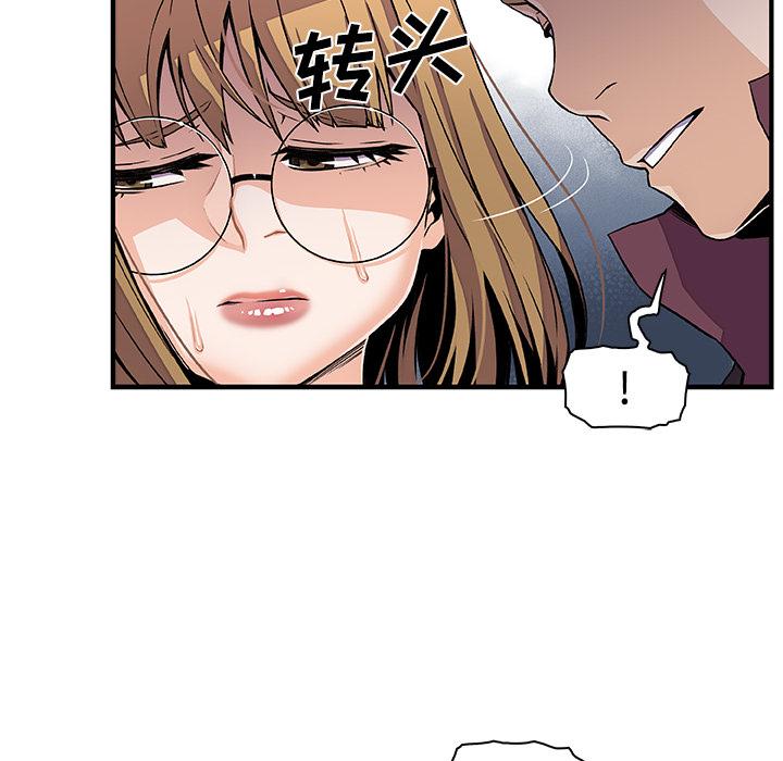 你和我的小秘密，你和我的小秘密：30，第 49 页