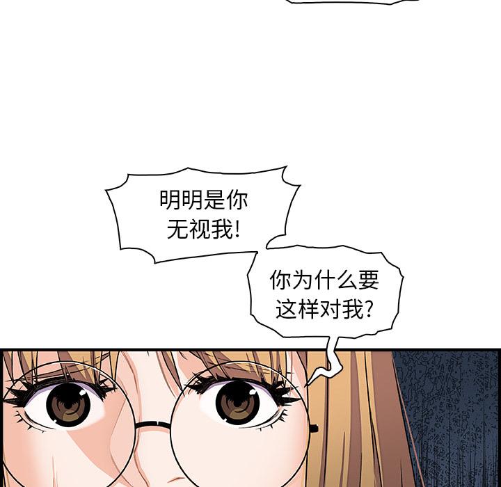 你和我的小秘密，你和我的小秘密：30，第 8 页