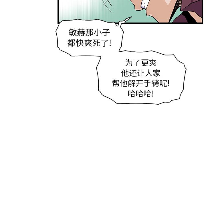 你和我的小秘密，你和我的小秘密：30，第 12 页