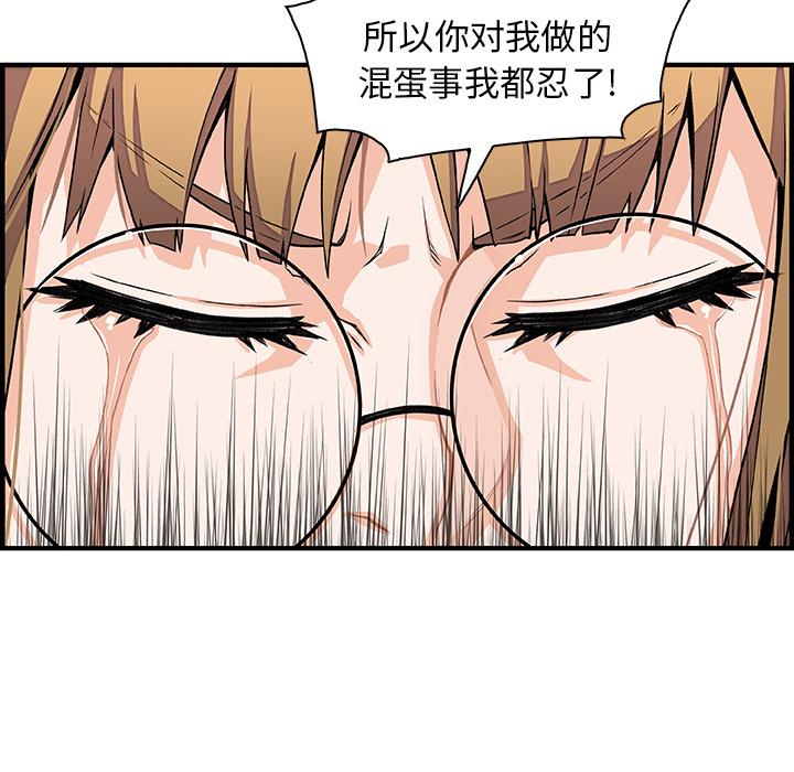 你和我的小秘密，你和我的小秘密：30，第 28 页