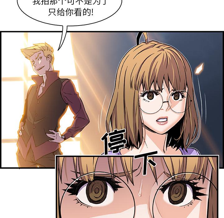 你和我的小秘密，你和我的小秘密：30，第 52 页