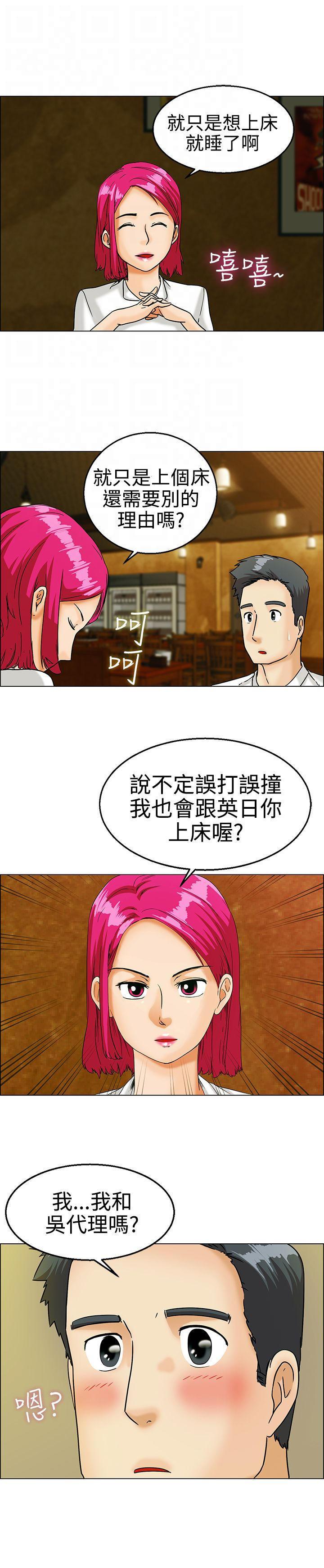 隐瞒的恋情，第9话，第 5 页