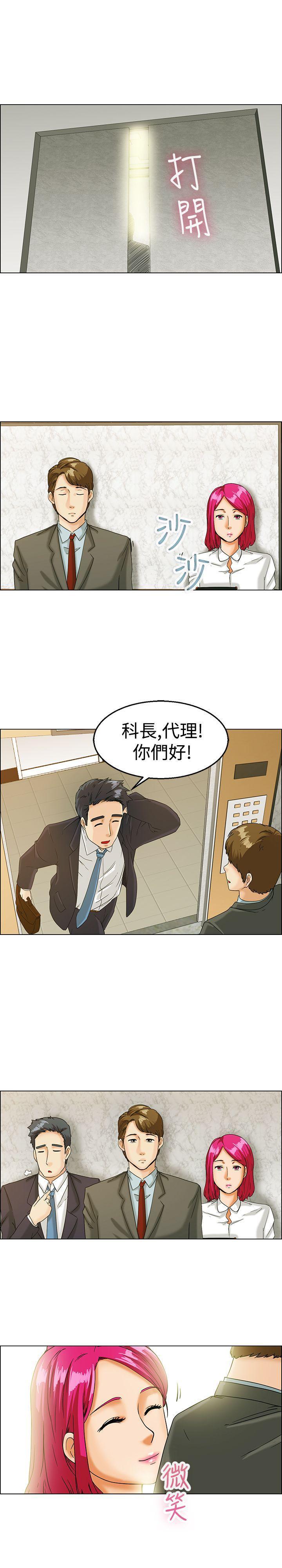 隐瞒的恋情，第9话，第 12 页