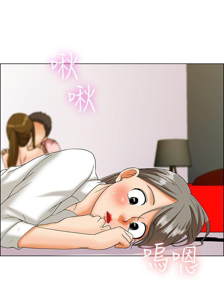 隐瞒的恋情，第14话，第 12 页