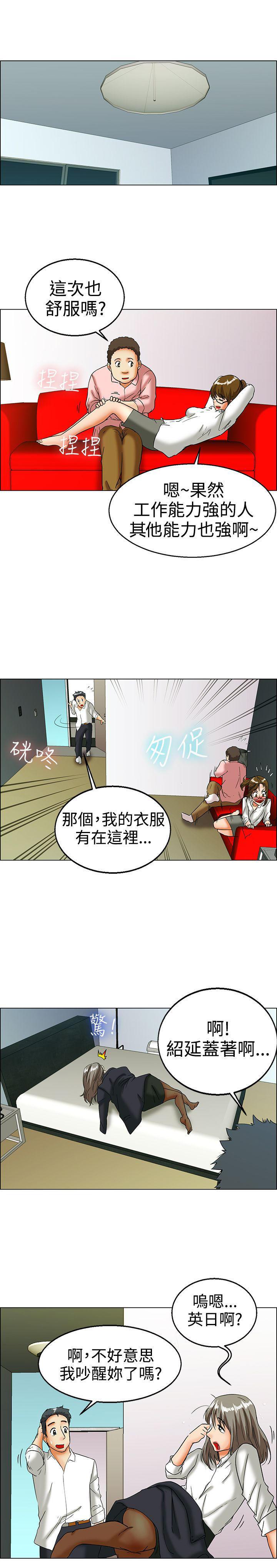 隐瞒的恋情，第15话，第 12 页