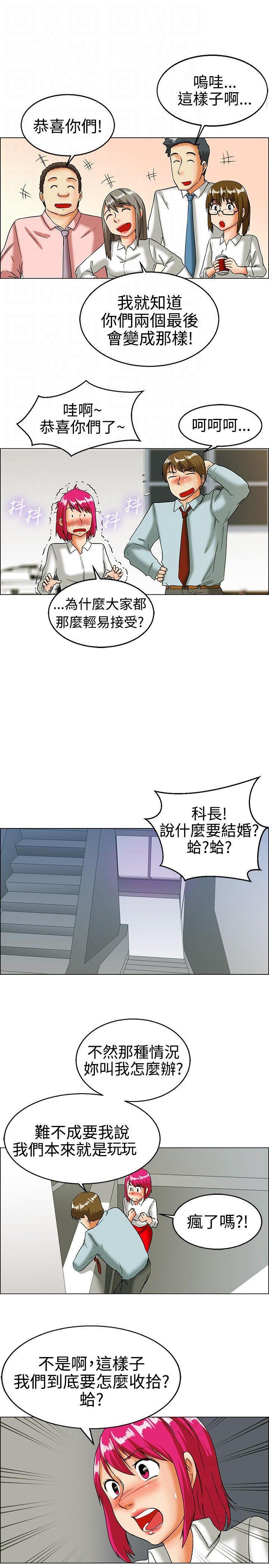 隐瞒的恋情，第16话，第 5 页