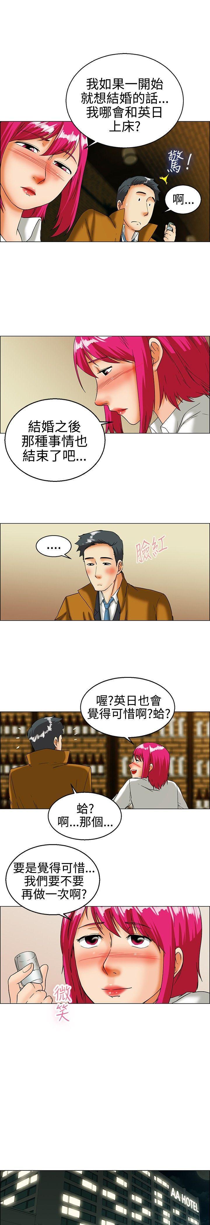 隐瞒的恋情，第16话，第 11 页