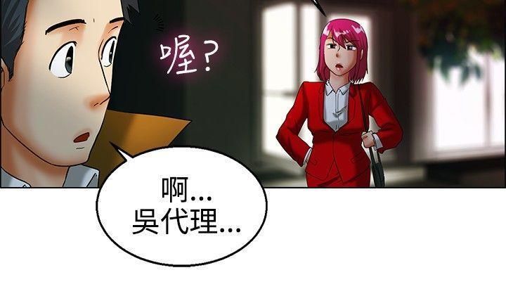 隐瞒的恋情，第16话，第 8 页