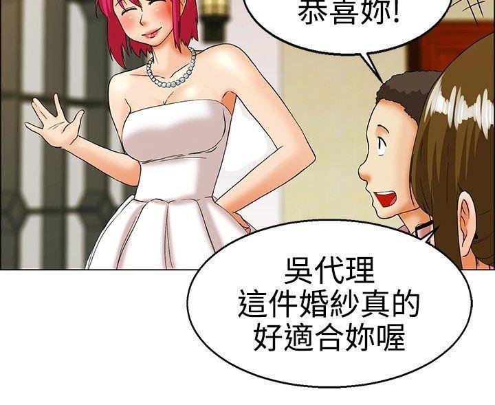 隐瞒的恋情，第17话，第 8 页