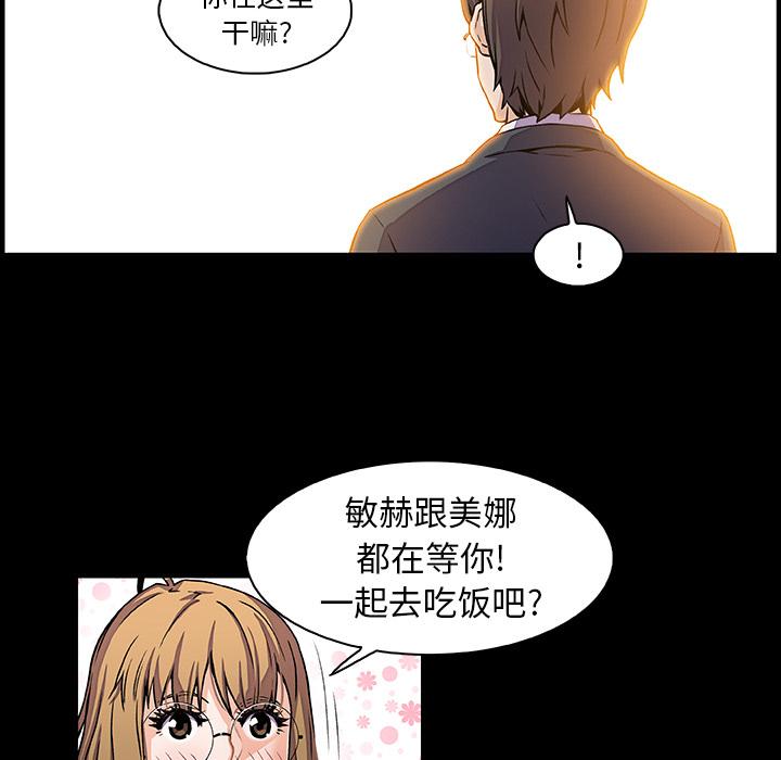 你和我的小秘密，你和我的小秘密：31，第 5 页