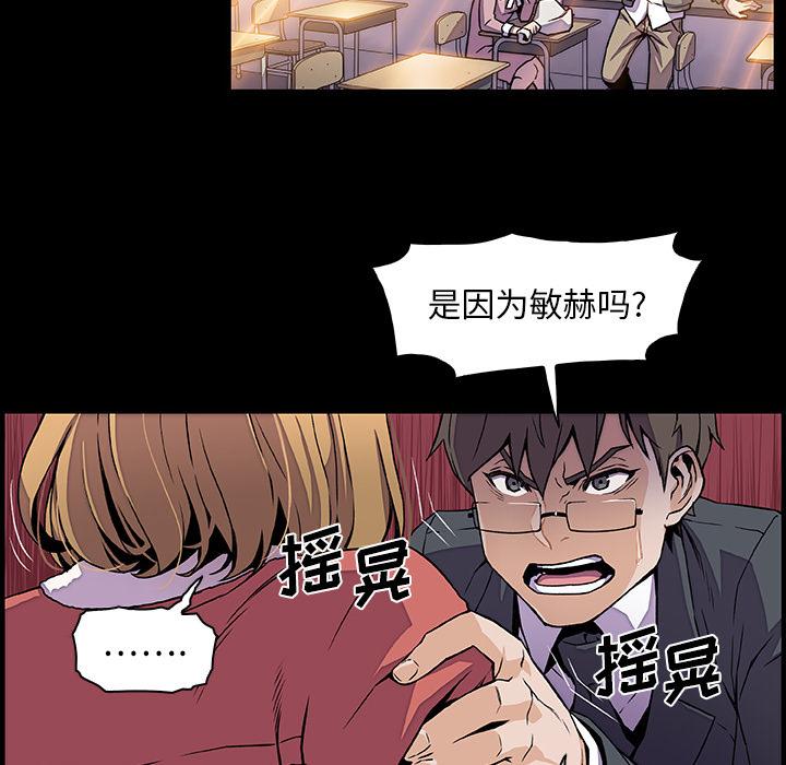 你和我的小秘密，你和我的小秘密：31，第 25 页