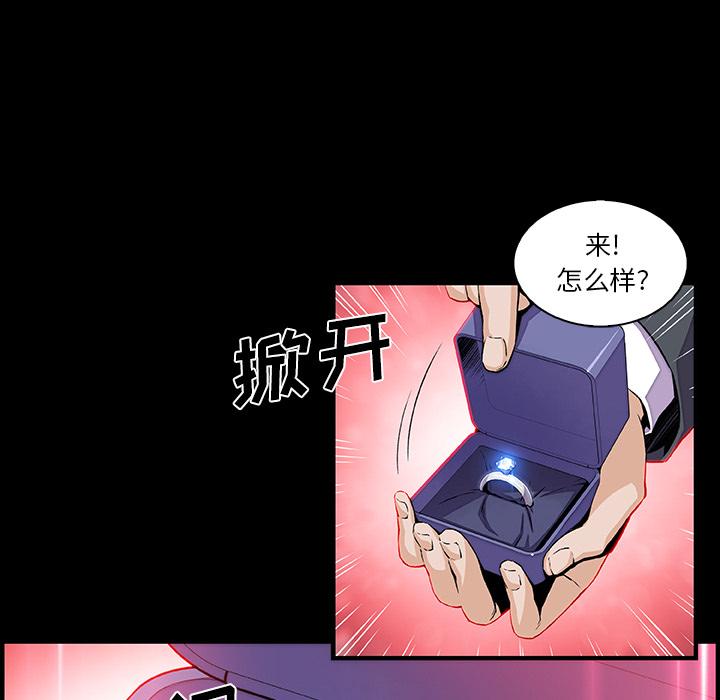 你和我的小秘密，你和我的小秘密：31，第 11 页