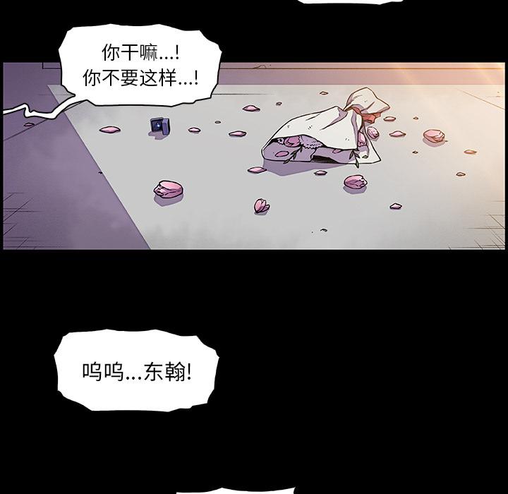 你和我的小秘密，你和我的小秘密：31，第 40 页