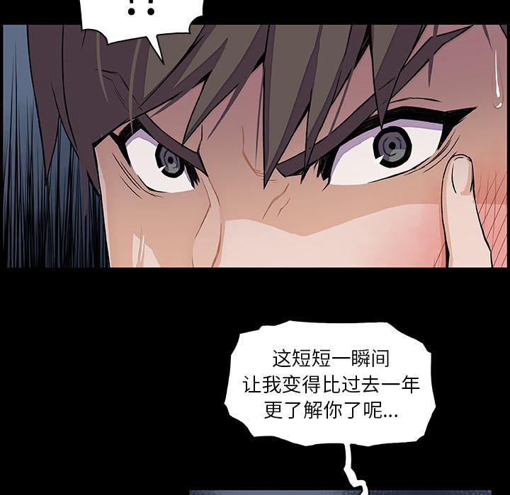 你和我的小秘密，你和我的小秘密：31，第 65 页