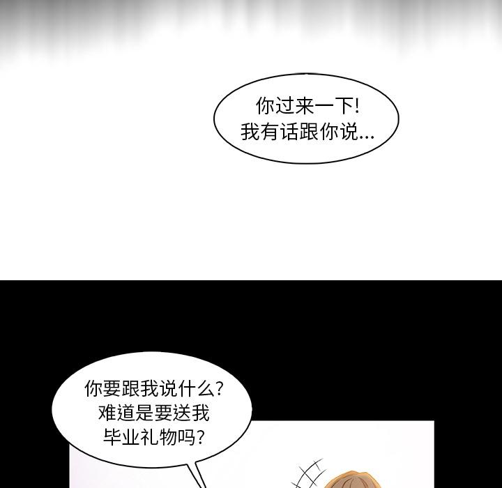 你和我的小秘密，你和我的小秘密：31，第 8 页