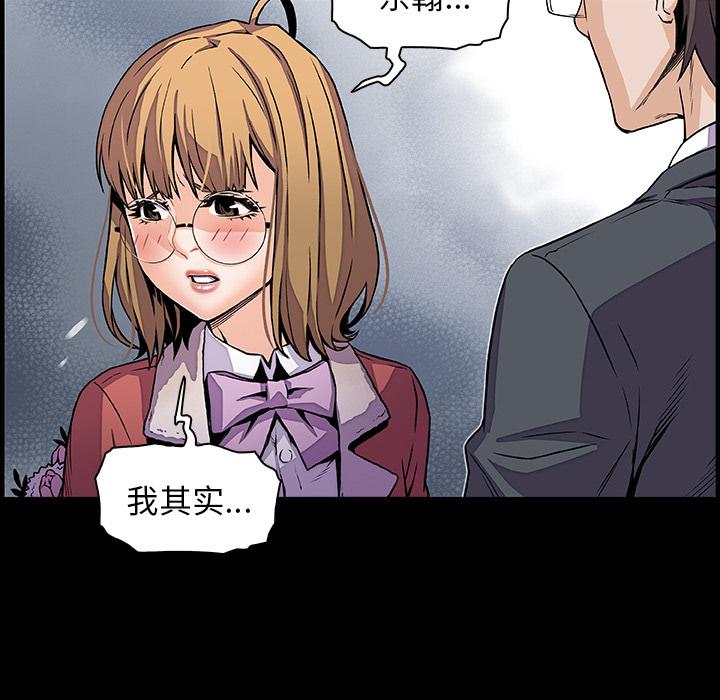你和我的小秘密，你和我的小秘密：31，第 22 页